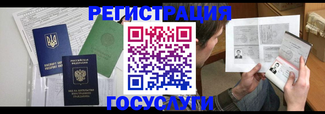 временная регистрация адрес в Мегионе