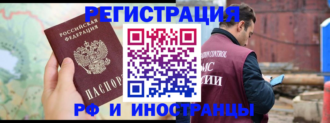 временная регистрация законно в Мегионе