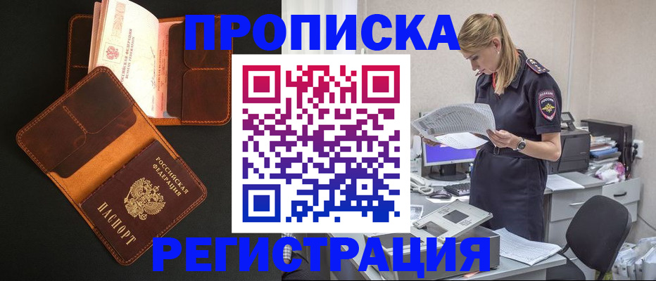 временная регистрация госуслуги в Мегионе