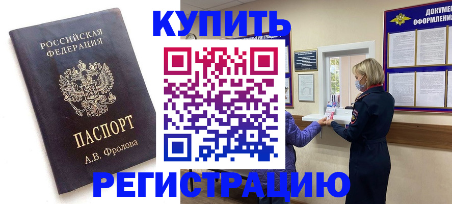 прописка гарантия в Мегионе